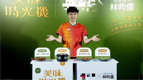 林昀儒變身廚藝總監　賽前「必勝料理」媽媽的蒸蛋