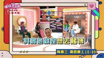 (影)／林姿佑抱怨小亮哥是旅遊豬隊友 澳門行程都在飯店度過？