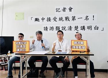 快新聞／決戰823　罷團出招批游顥「赴中次數遠超過傅崐萁」