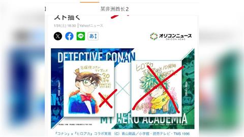 快新聞/「辱華」成中國新民族主義!微博怒譙《我英》聯動《柯南》 觸發敏感神經