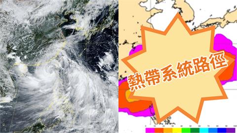緊接薇帕颱風…「這1天」再來一個熱帶系統！「對北台灣威脅機率↑」路徑曝光