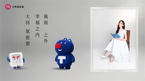 大同鋁業宣布：林志玲擔任 2026 年度品牌代言人