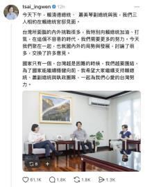 〈民視論壇〉翁達瑞－假如我是賴清德總統⋯⋯