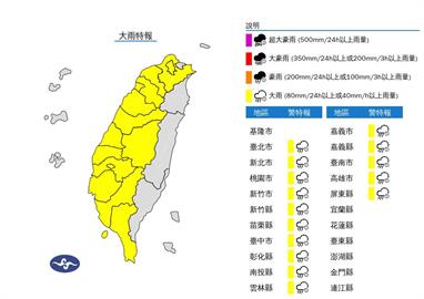 雨區擴大！大雷雨炸5地區　15縣市大雨特報