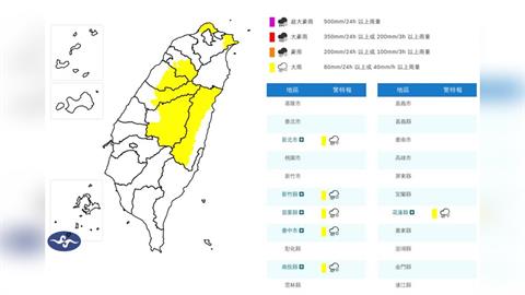 下班要帶傘！6縣市雨彈開炸　影響時間氣象署全說了