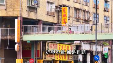 超雞肋？台北市79座天橋存廢問題引熱議