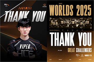 【有望重逢？】《英雄聯盟》LCK 賽區 HLE 戰隊宣布下路選手 Viper 離隊