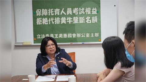 快新聞／綠營選對會拍板了！　王美惠選嘉義市長、陳瑩選台東縣長