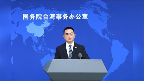 快新聞／你們可以翻牆？國台辦發言人遭台灣記者一劍封喉　網讚「太帥」