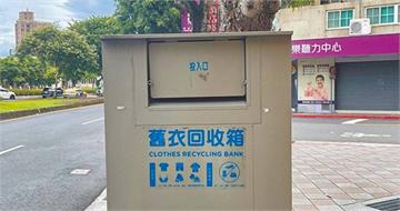 舊衣有「4大類」不能回收！　環保局：丟錯恐被罰6000元