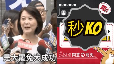 藍營急催「反罷免票」嗆：輸不起！罷免王鴻薇民團「貼超神圖卡」秒KO
