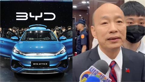 比亞迪想搶攻台灣市場！遭爆「代理商夜宴立院高層」韓國瑜5字反應曝光