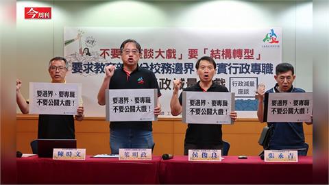 國小就是重災區！老師上課前先確認有無上面交辦：量樹高算碳排、回應民代索資