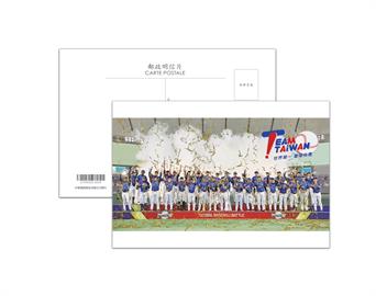 快新聞／為台灣英雄獻祝福！郵局推冠軍明信片　邀民眾一同送暖挺台灣隊