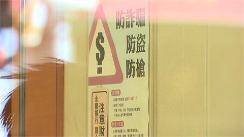 天冷口罩一戴就卡關？ATM防詐新制想提款先過「這一關」