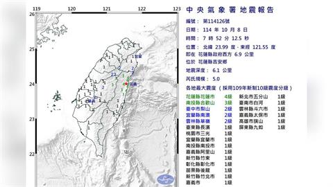 快新聞／07:52花蓮5級強震「堰塞湖恐再潰堤」　光復等3鄉鎮「立即避難」