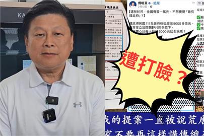 傅崐萁罵「普發5萬荒唐」結果打臉自己！胡仁順反酸：提案是你臉書文改寫