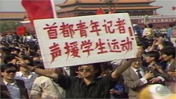 全球／不能忘的歷史！六四事件30年後 中國專制高壓仍不改