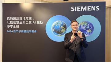 西門子加速工業AI與數位雙生布局   看好台灣迎向產業黃金十年