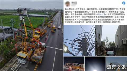 「鐵門壞了、家淹水了」不影響行善　嘉義災戶將捐出1萬普發金致敬台電英雄