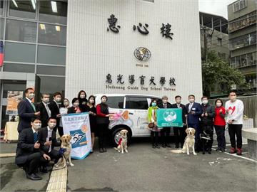 台北好德公益文化協會等5單位　捐贈惠光導盲犬學校訓練用車
