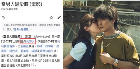 快新聞／邱澤、許瑋甯宣布結婚　《當男人戀愛時》被改為紀錄片網呼：見證了愛情