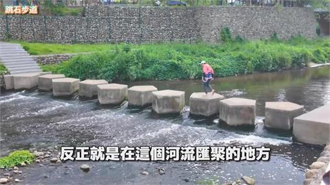 YTR探訪桃園平鎮秘境　發現這條河竟能用跳的過
