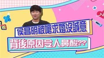 《醫學大聯盟》侯昌明求婚曾雅蘭被嗆太沒誠意 背後原因令人鼻酸？