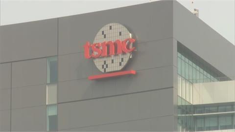 重大訊息！台積電晚間7:15召開記者會