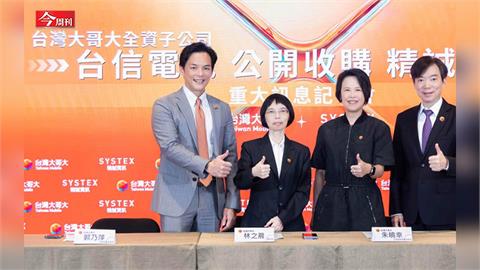 台灣大為何溢價收購精誠？電信獲利王跨界不只買股權、這張「入場券」也到手！