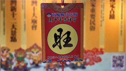 轉機？6千萬牌樓遭颱風吹倒　南鯤鯓代天府馬年抽「旺」