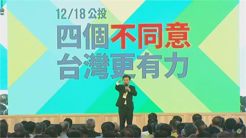 快新聞／不投票就是不同意？ 林錫耀急喊「錯」：須「四個不同意」票票入匭