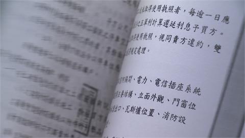 預售屋定型化契約有貓膩！建商玩文字遊戲　消保處查核揪4陷阱