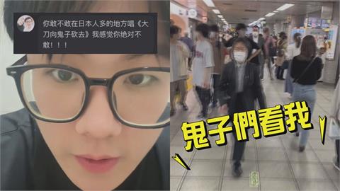 他國地盤撒野！中國留學生日本地鐵狂喊「鬼子」　網嗆：有本事用日語