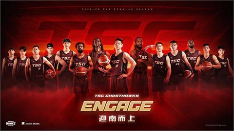 PLG/「半獸人」加持衝冠!台鋼獵鷹年度口號「迎南而上」:新賽季是重要一年