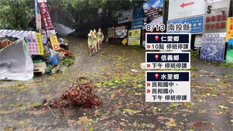 南投仁愛鄉臨時停班課　山區狂風豪雨肆虐