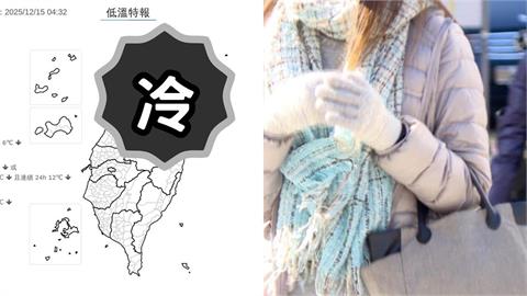 鄭明典點名1現象「急凍1地區」只剩7℃！氣象署點名4縣市：有機率10度↓