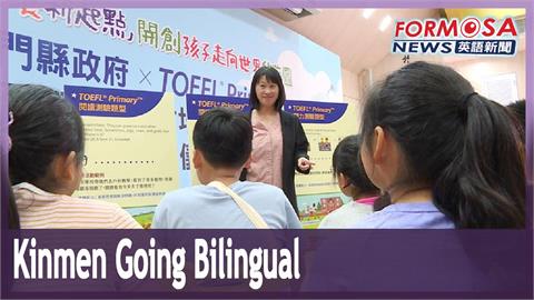 Kinmen launches International Bilingual Resource Center