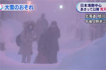 低氣壓強襲 日本關東地區恐暴雪