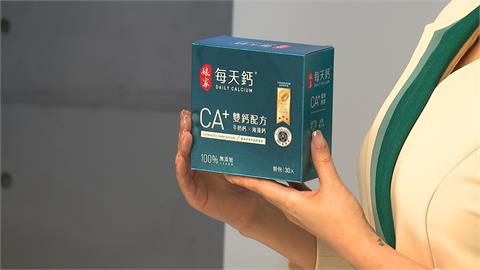 女神白家綺用「股利」比喻骨力　曝每天吃海藻鈣、牛奶鈣雙鈣超營養