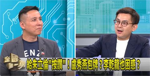 第一勇(影)／盧不想當苦主？卓冠廷：權威消息指"朱不選"！