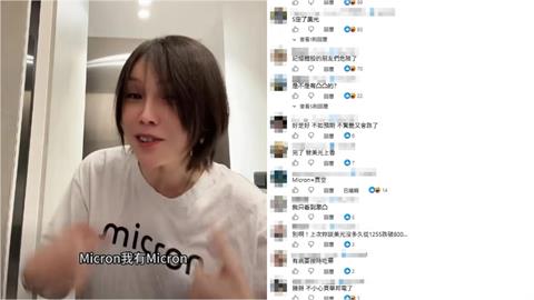 台股記憶體族群走弱！全因巴逆逆高喊「這句話」網全跪了：沒看過這麼準的