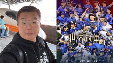 棒球／慶祝12強奪冠週年卻被酸　蔡其昌會長罕見動怒發文嗆網友又刪文「改發這個」
