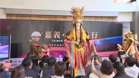 2026台灣燈會嘉義登場 形象影片曝光!