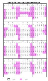 快新聞／2026行事曆出爐！　總放假日數達120天共有9個連假