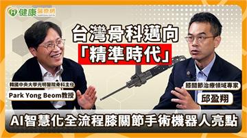 新一代「全流程膝關節手術機器人」登台！AI智能輔助膝關節置換術再升級