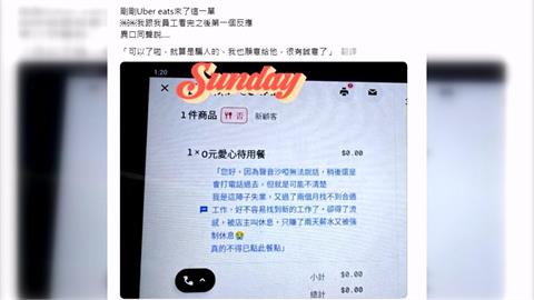 暖心！台南豬排店「０元待用餐」　顧客備註「失業又流感」老闆霸氣送