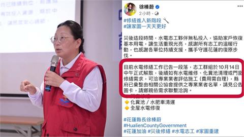 徐榛蔚突喊「解散水電超人」改自費挨轟　竟貼「1名單」網看傻：開始綁樁腳？