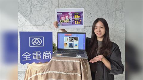 全聯「全電商」雙11業績暴增 雙12優惠火力全開！