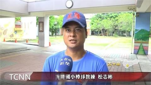 快新聞／棒球教練松志彬性侵學童數再擴大！年紀最小僅8歲　不就範就無法上場打球